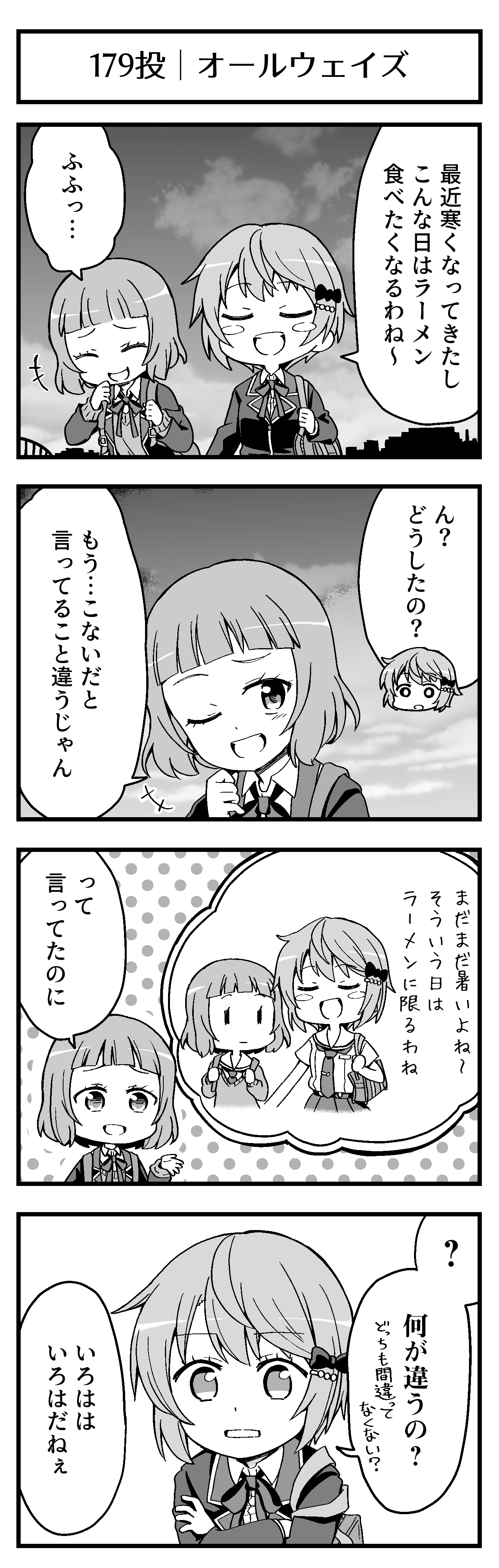オールウェイズ