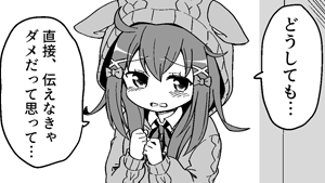 宇喜多茜の決心