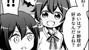 オタク特有の早口