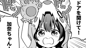 開けろ！おいしいもの警察だ！