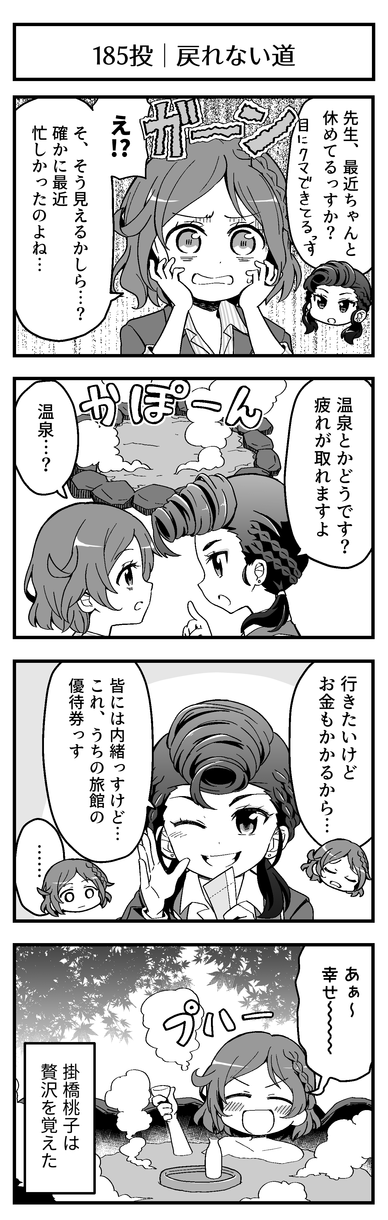 戻れない道