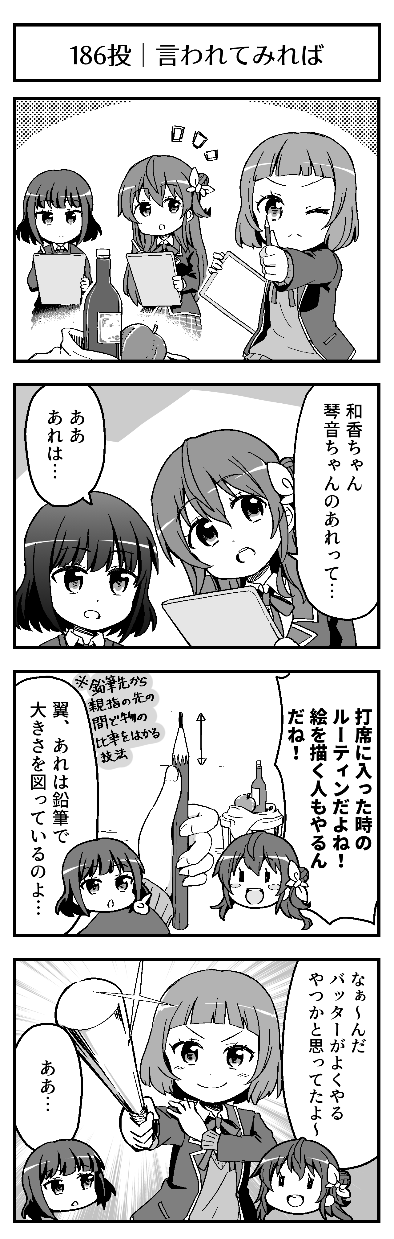 言われてみれば