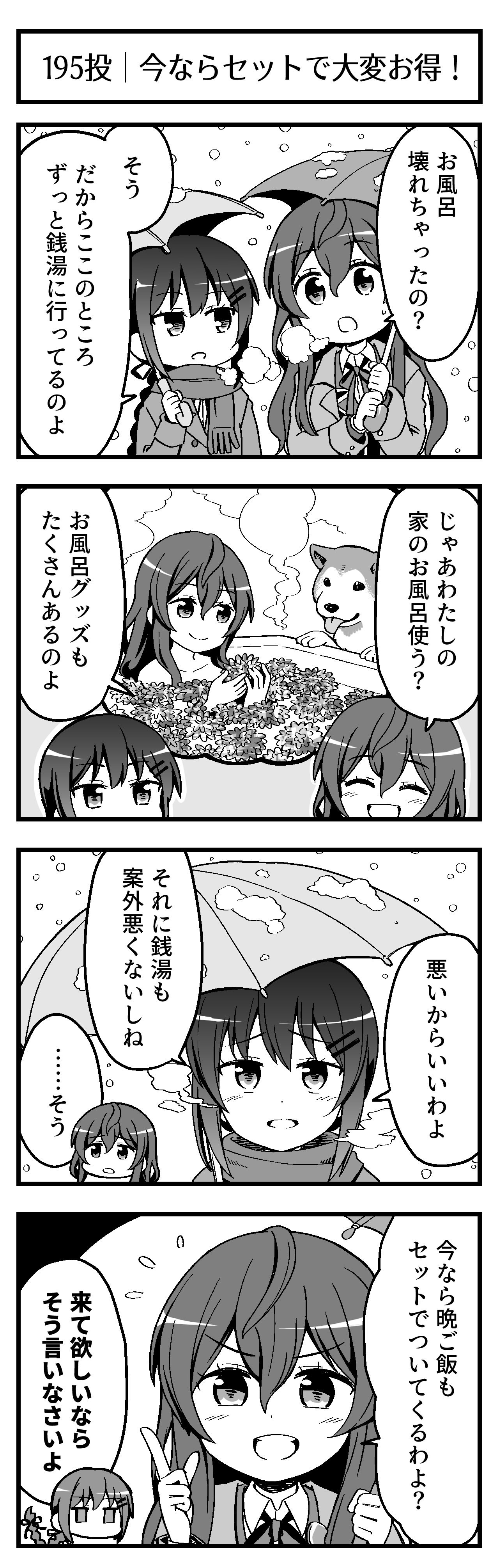 今ならセットで大変お得！