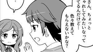 師匠！