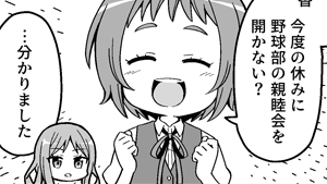 たまには