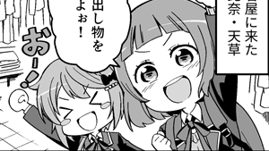 KOSEITEKI