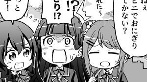 それしか耳に入ってない