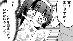 言わなくてよかったの!?