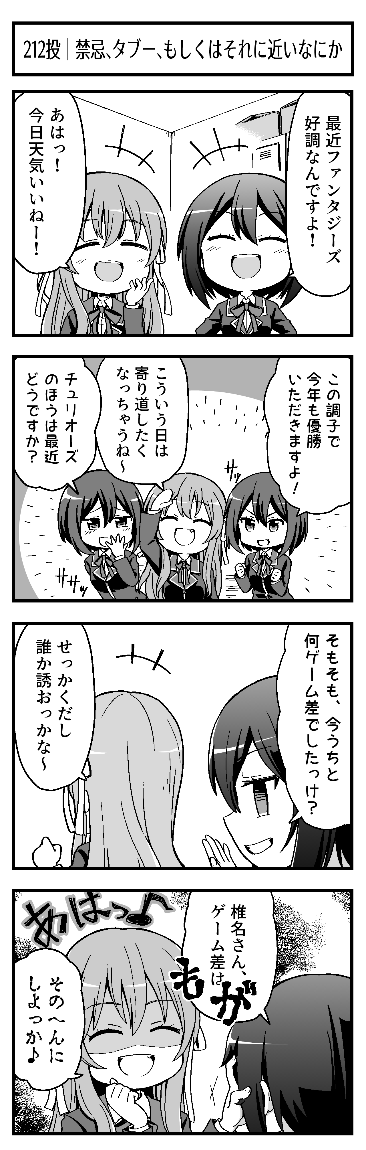 禁忌、タブー、もしくはそれに近いなにか