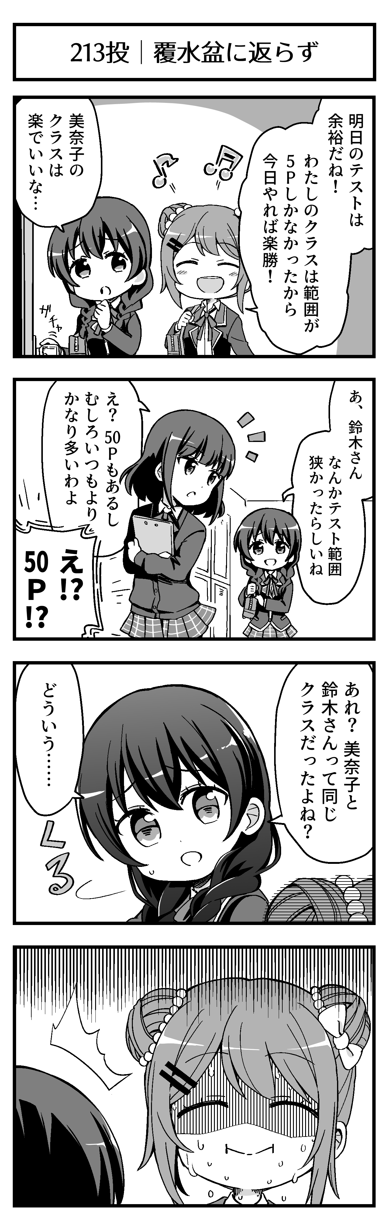覆水盆に返らず