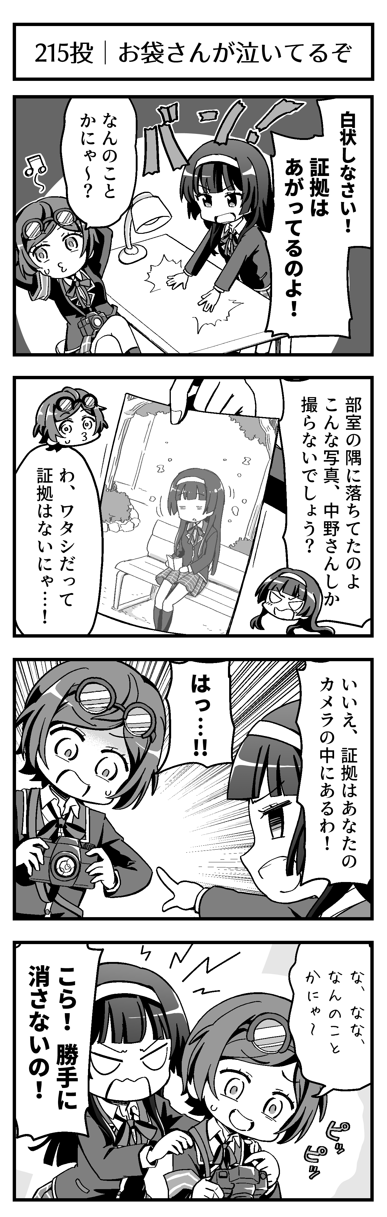 お袋さんが泣いてるぞ