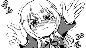 あぶない！
