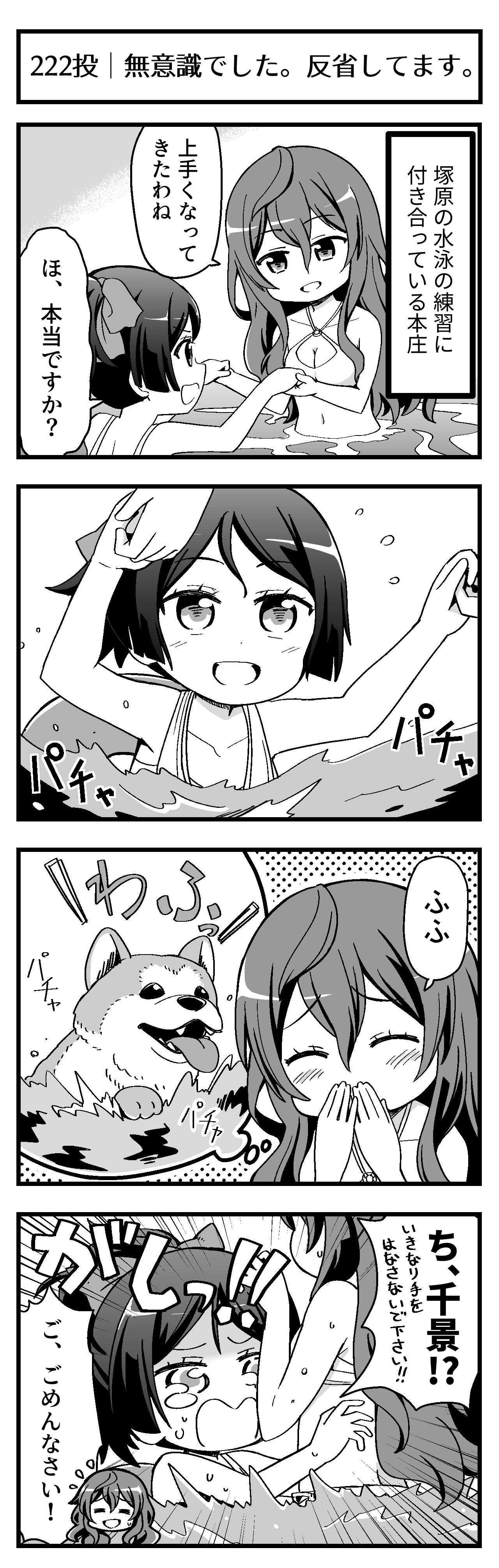 無意識でした。反省してます。