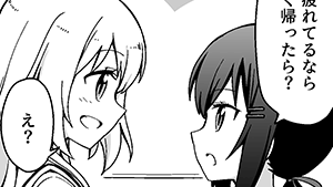 そっちではなかった