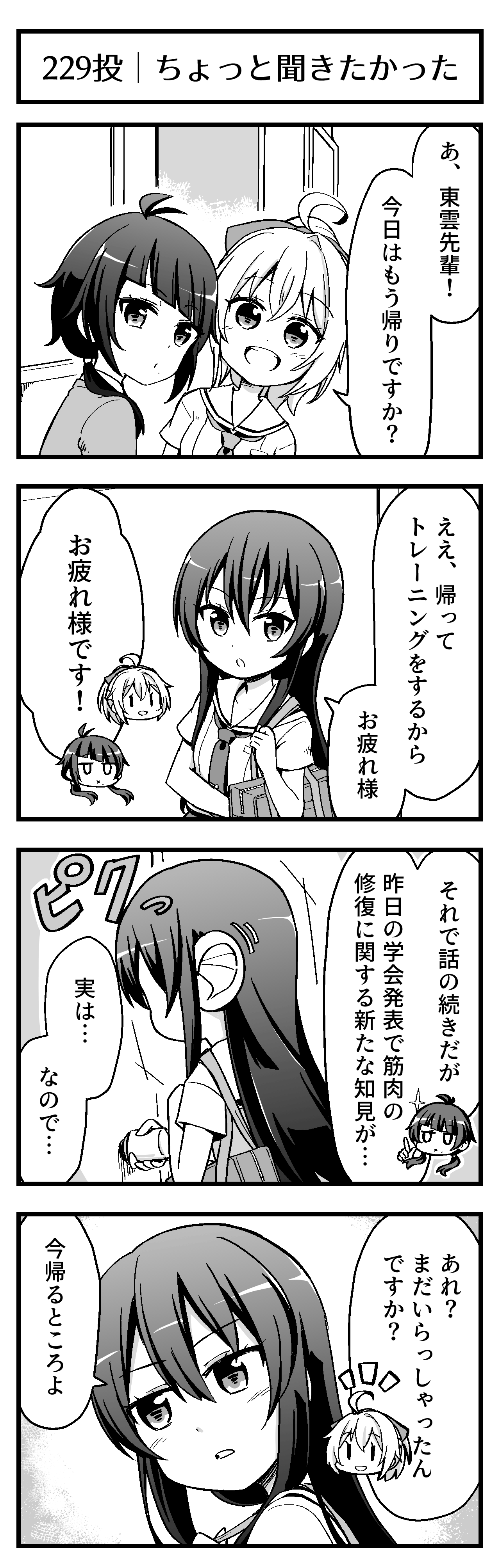 ちょっと聞きたかった