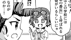 大スクープ？