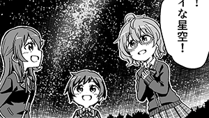 天体観測