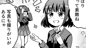 紅葉の楽しみ方