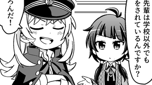 応援の極意