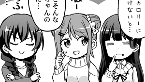 低カロリー