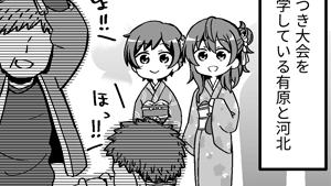 高速餅つき