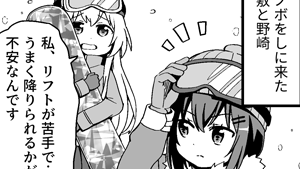 リフト初心者
