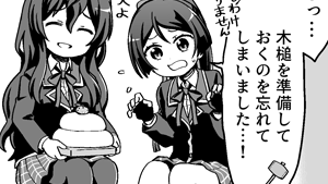 結構かたい