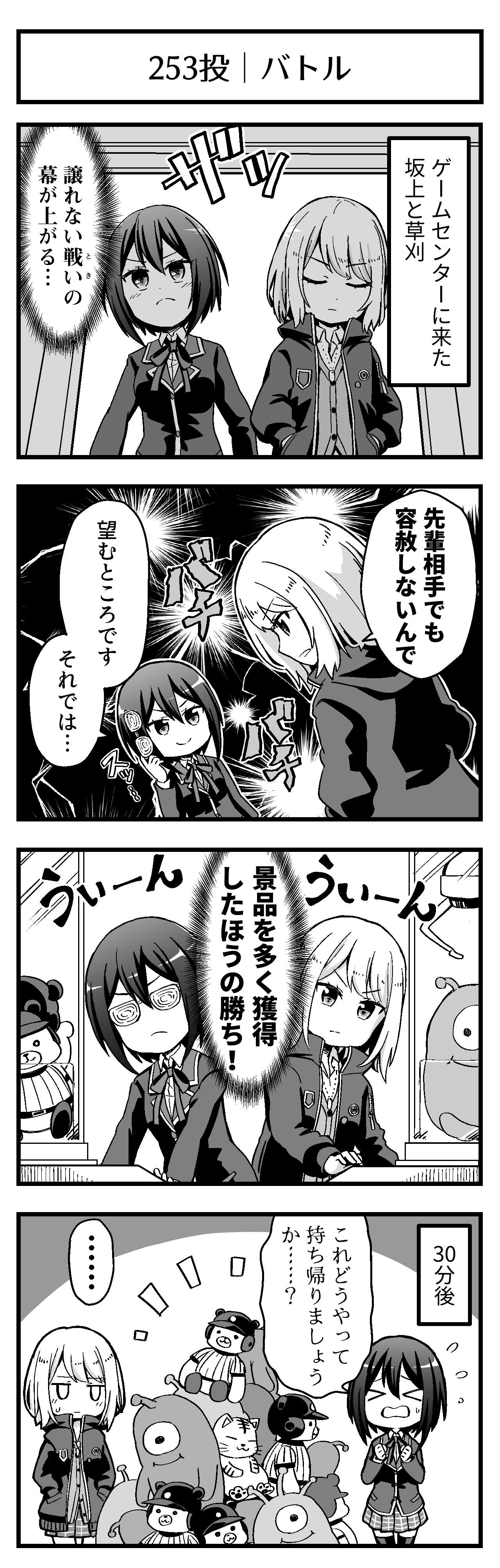 バトル