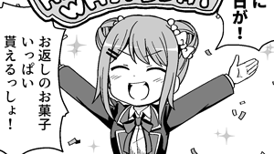 ホワイトデー