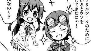 エイプリルフール