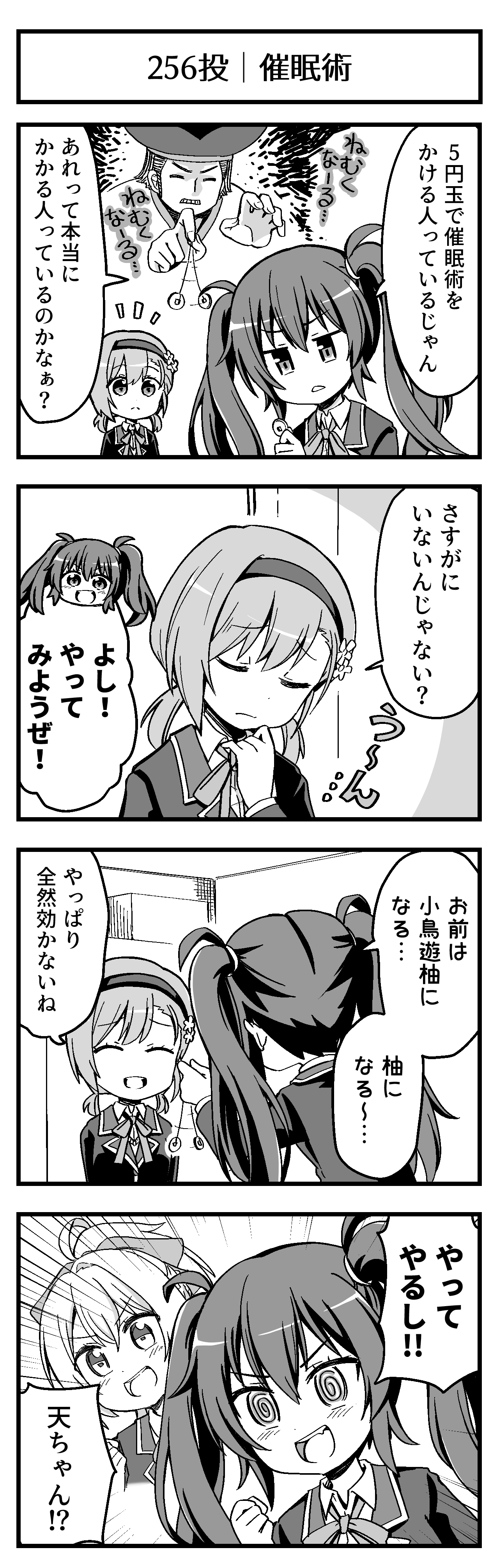 催眠術