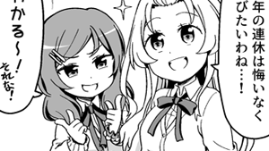 遊びつくそう同盟結成