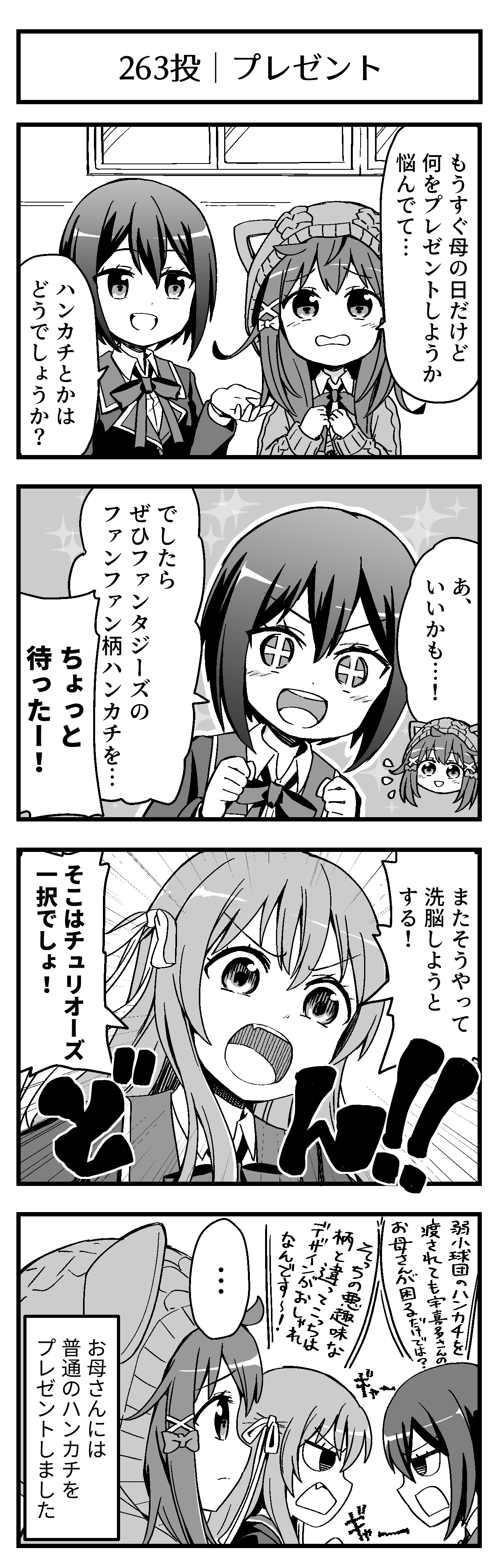 プレゼント