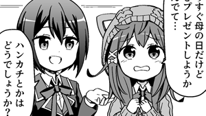 プレゼント