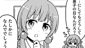なぜなに和菓子の日