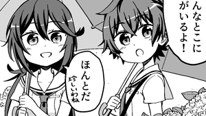 たとえ相手が人でなくても