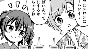 虹色シロップ⋯？