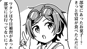 嘘つきが一人います