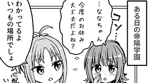 二人だけの⋯⋯