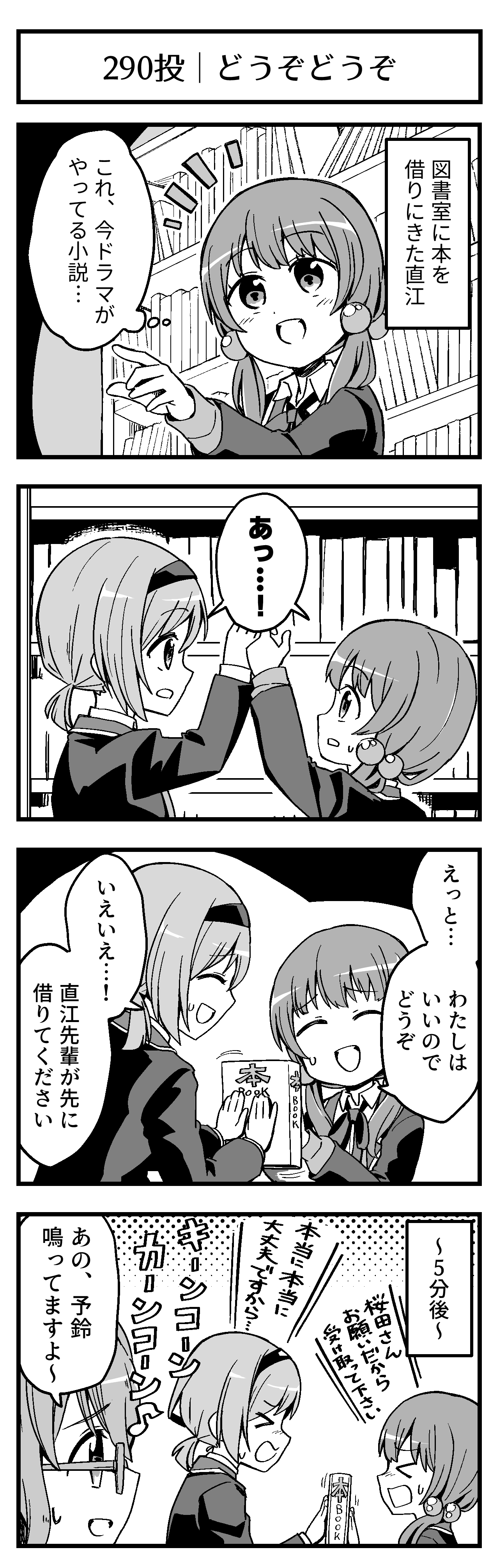 どうぞどうぞ