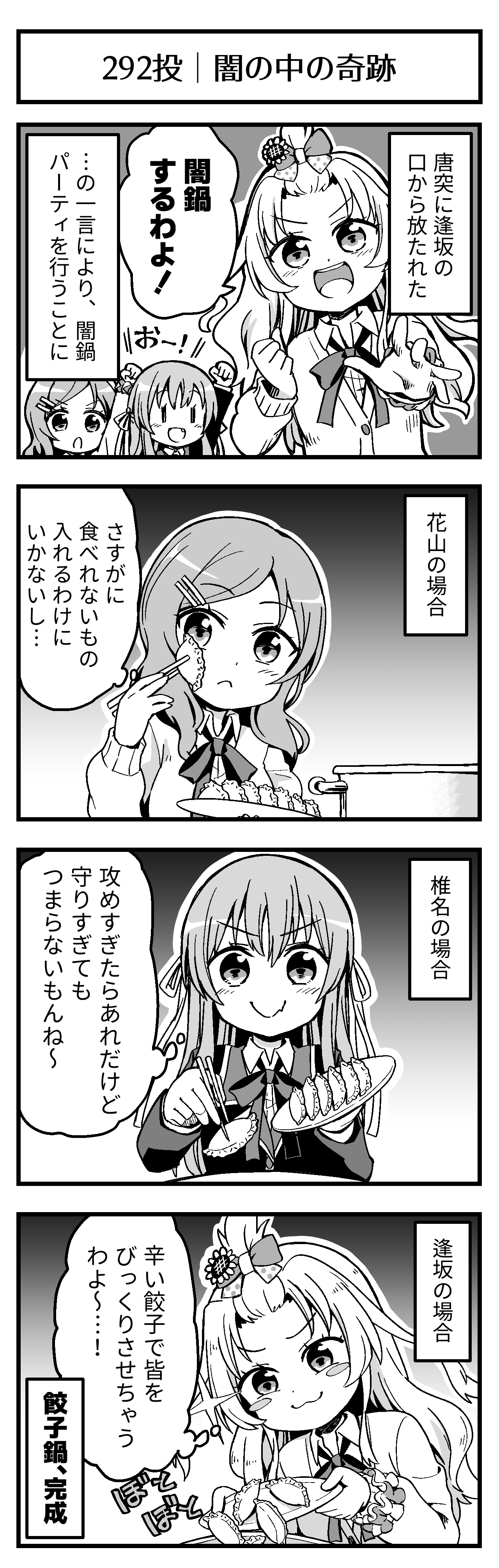 闇の中の奇跡