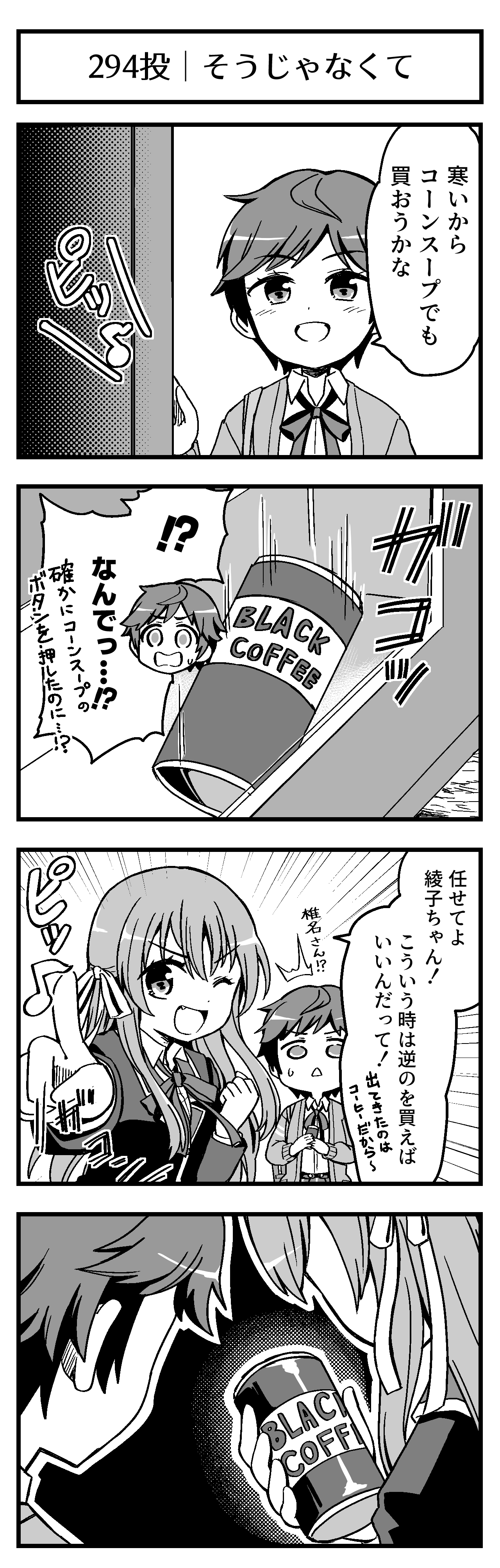 そうじゃなくて