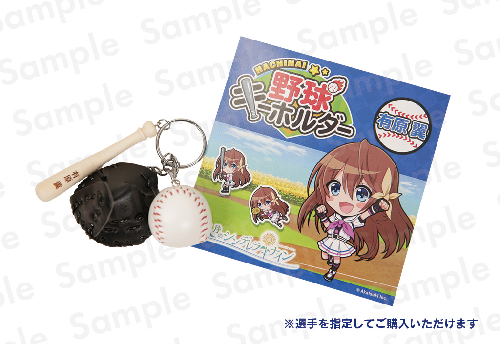 八月のシンデレラナイン　C94 限定　コミケ　バット　HACHINAI コミックマーケット103 【物販情報】 | 八月のシンデレラナイン