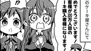 めでたいケーキ