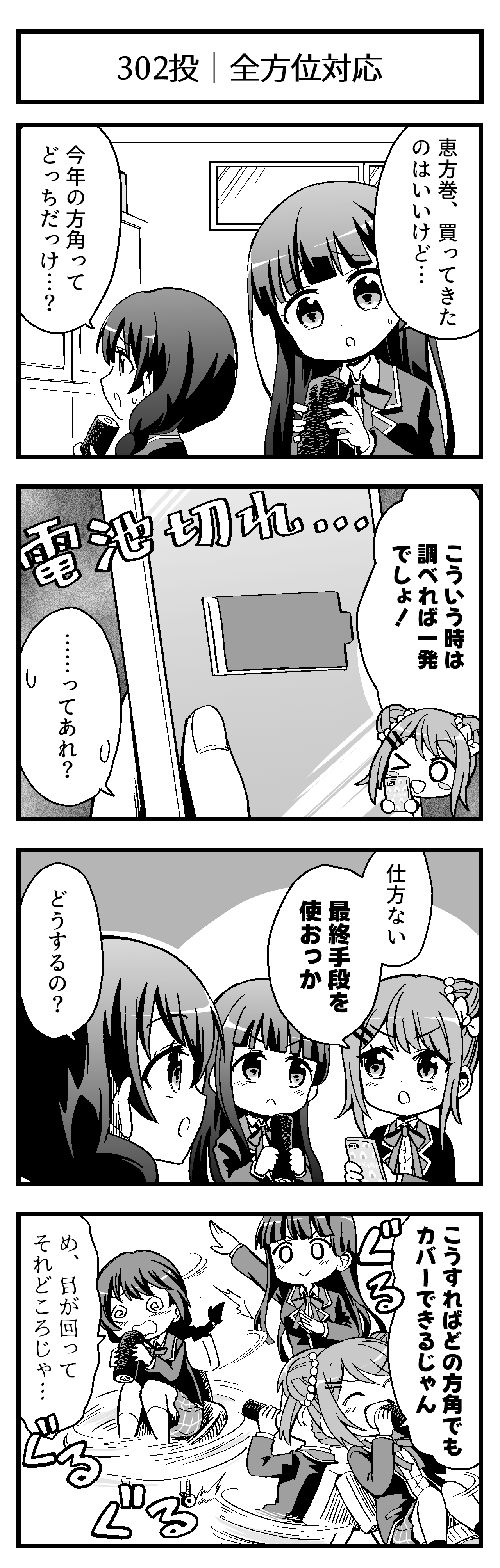 全方位対応