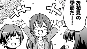 花より団子より⋯