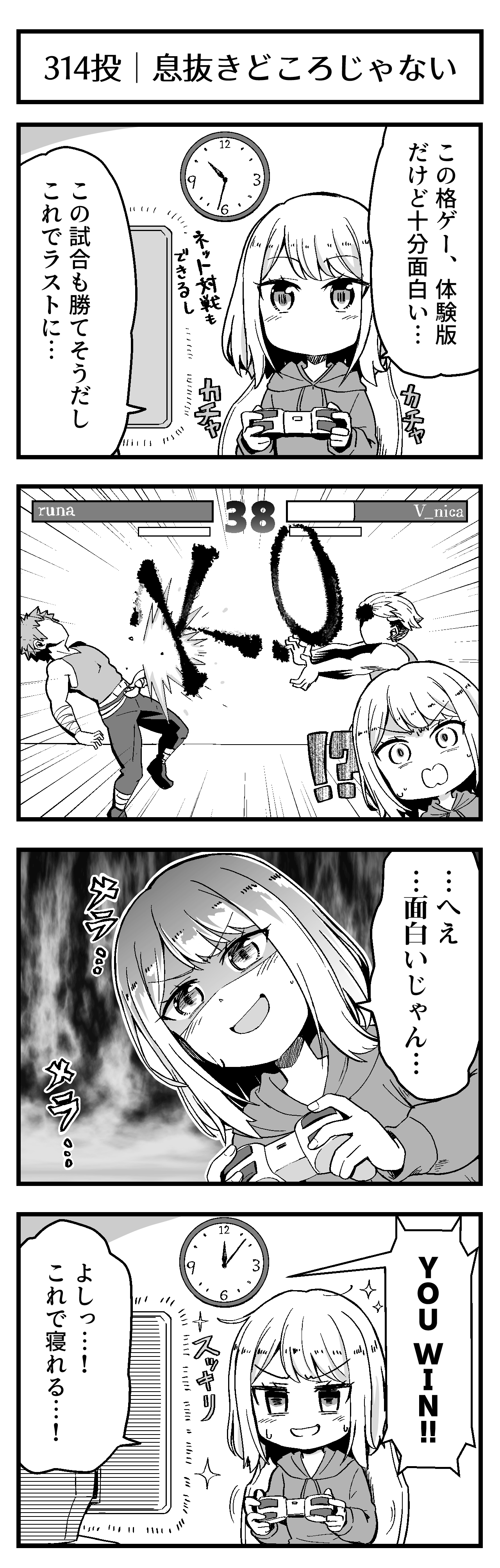 息抜きどころじゃない