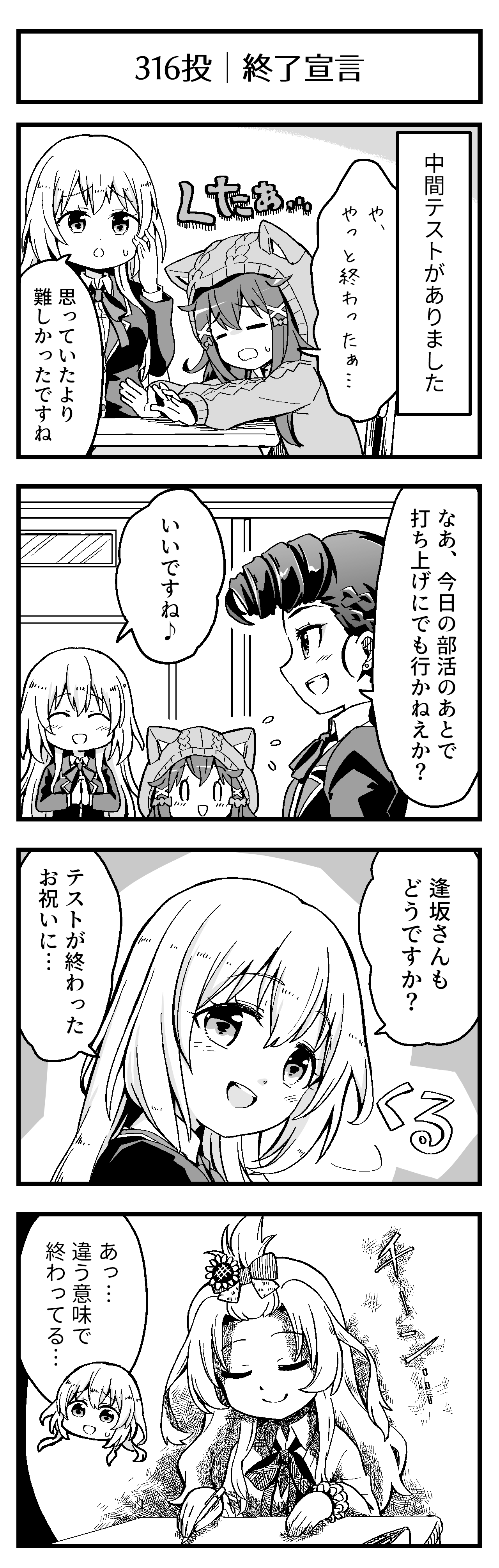 終了宣言