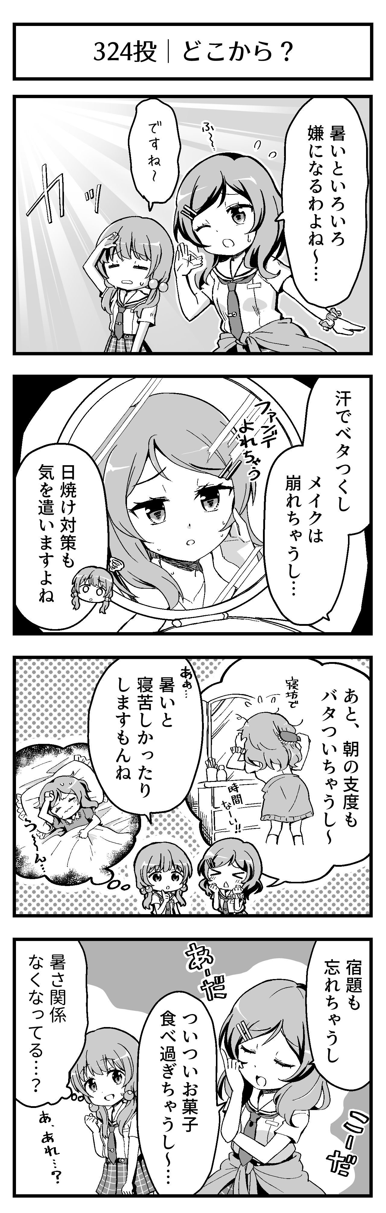 どこから？