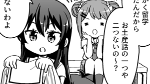海を越えても